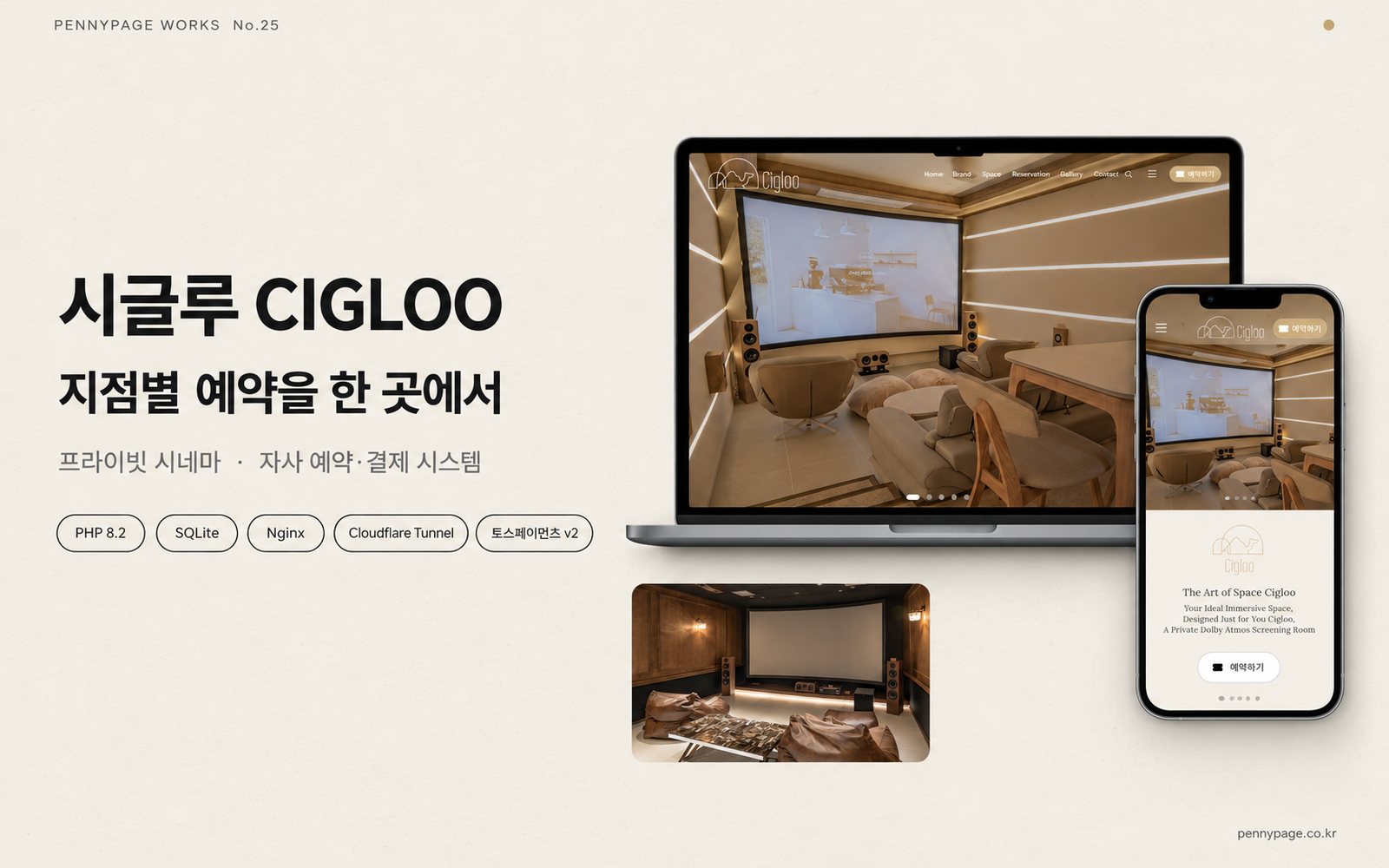 시글루 CIGLOO