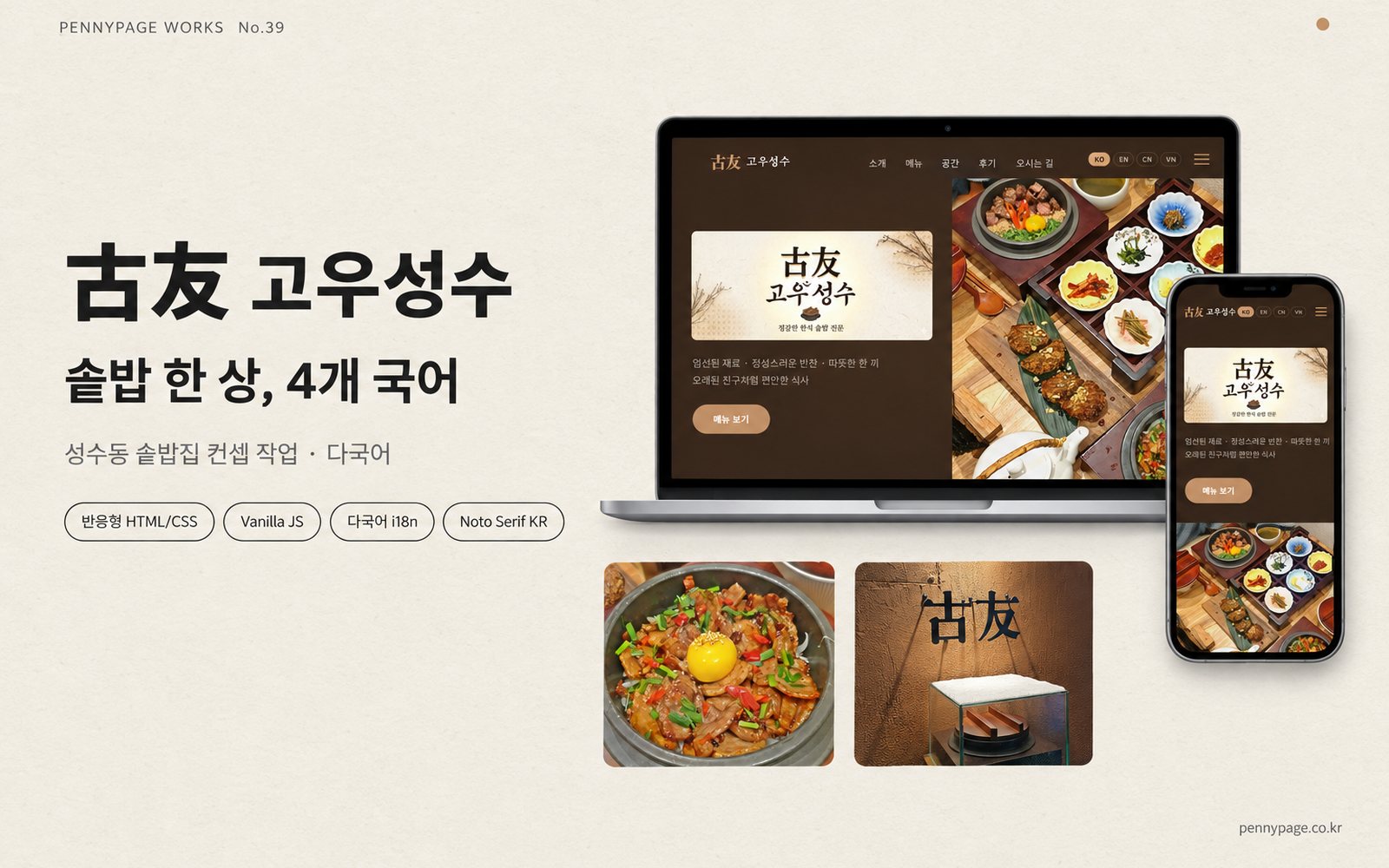古友 고우성수