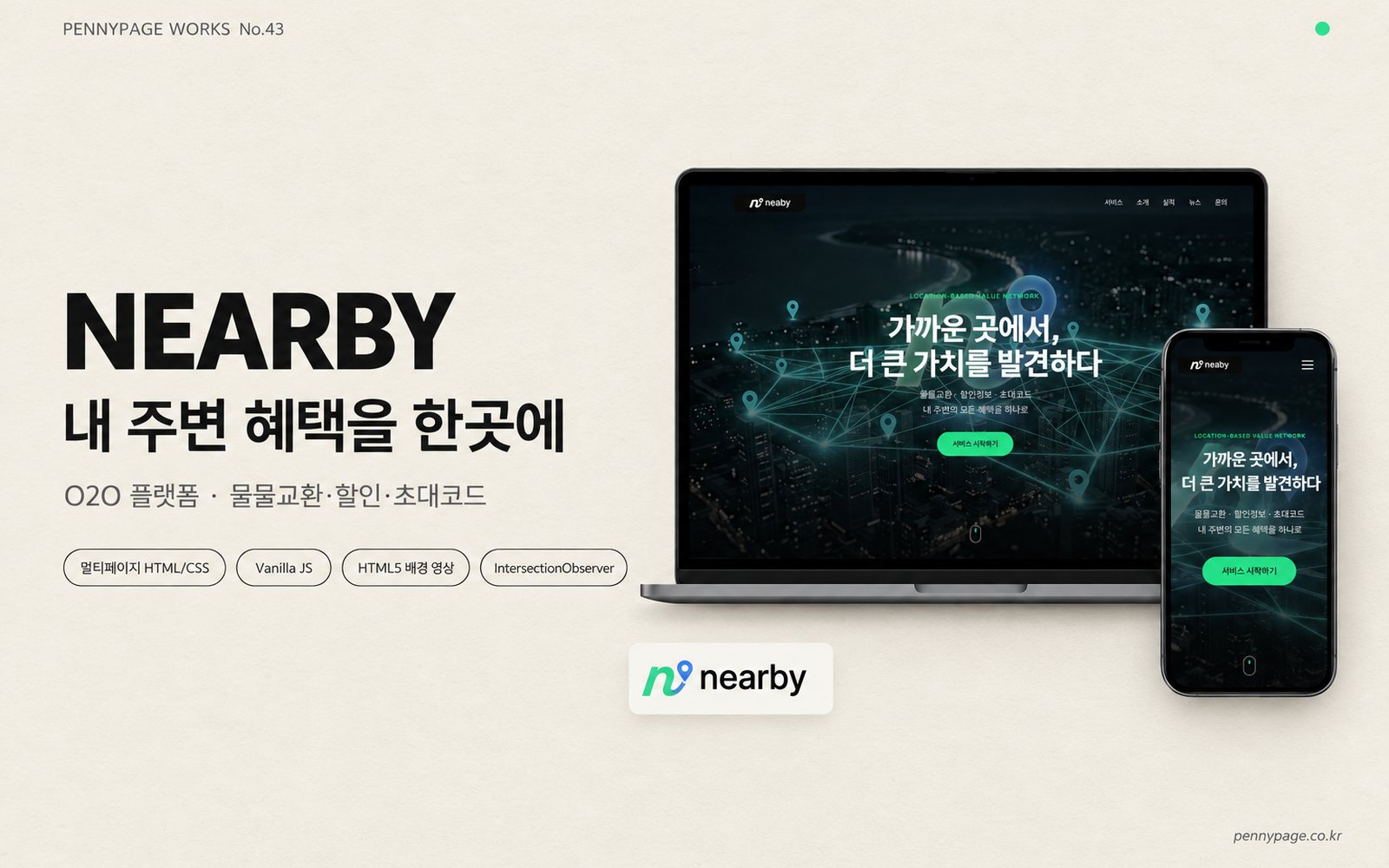 NEARBY