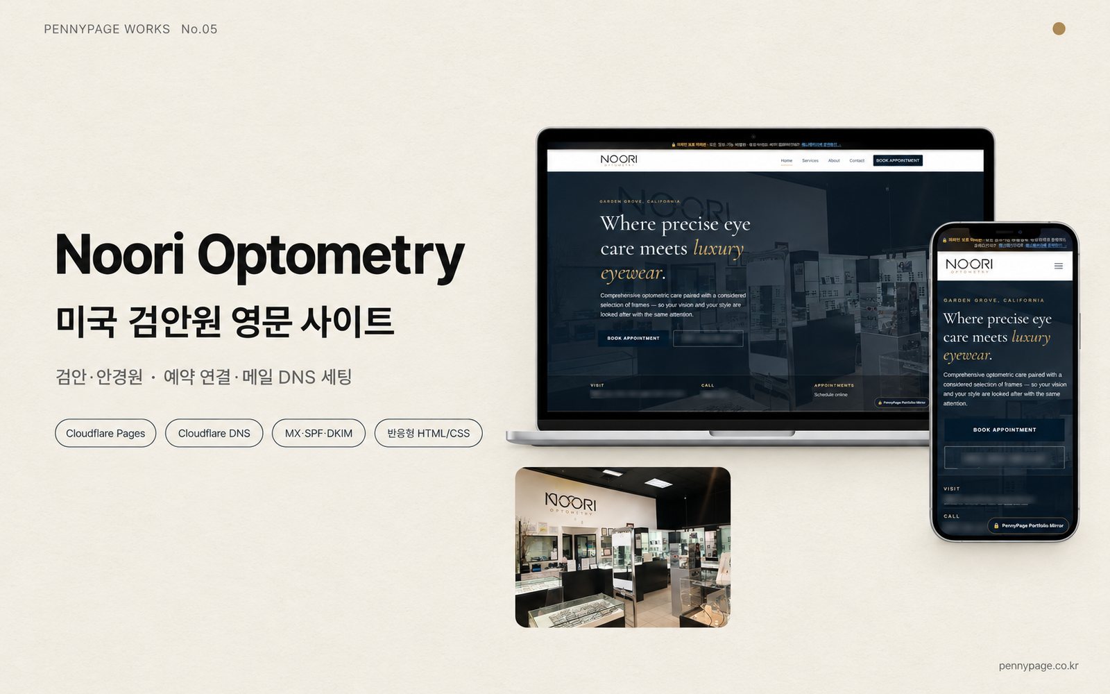 Noori Optometry website