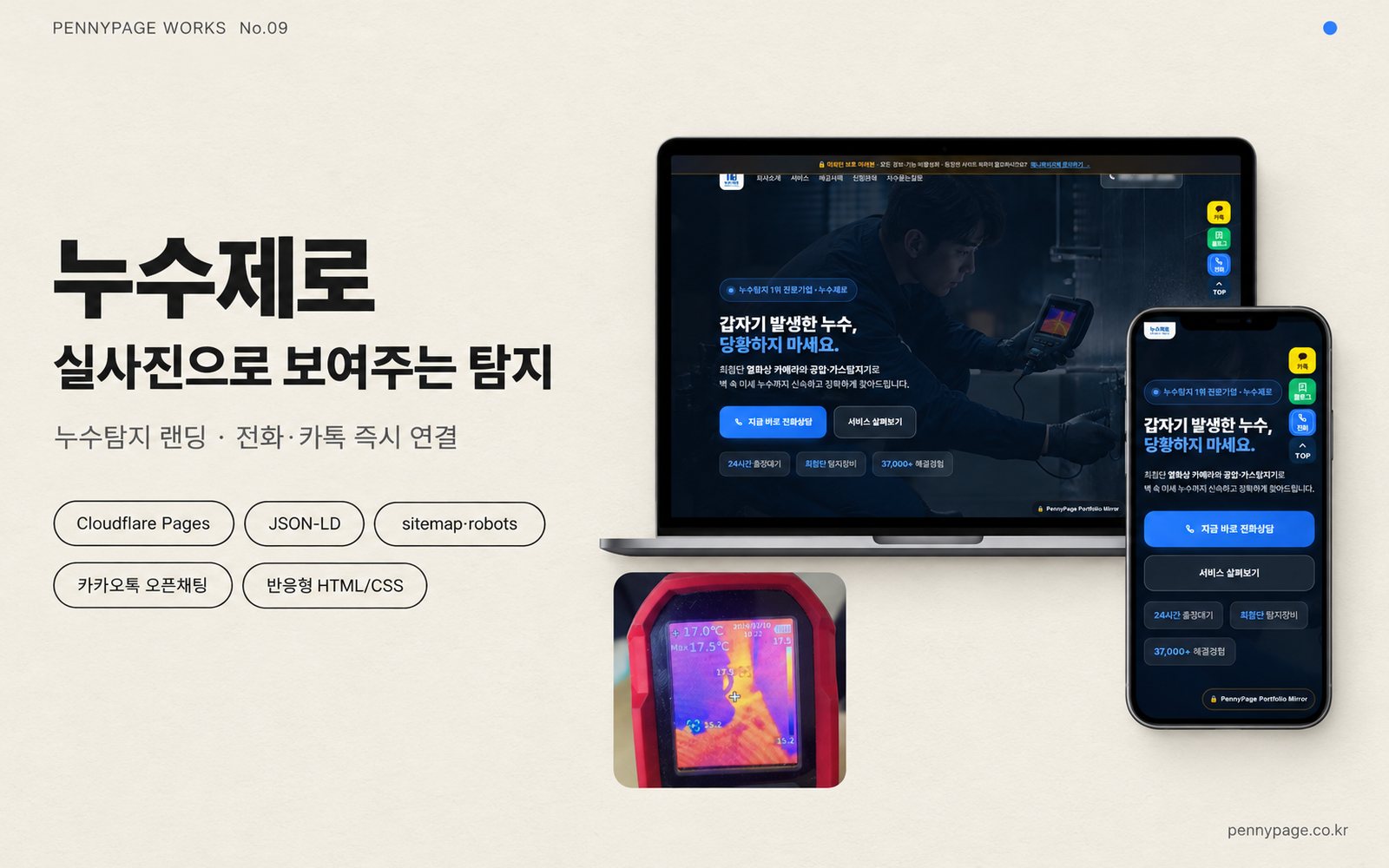 누수제로