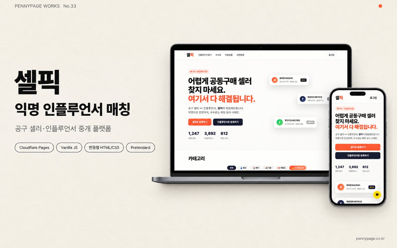 셀픽