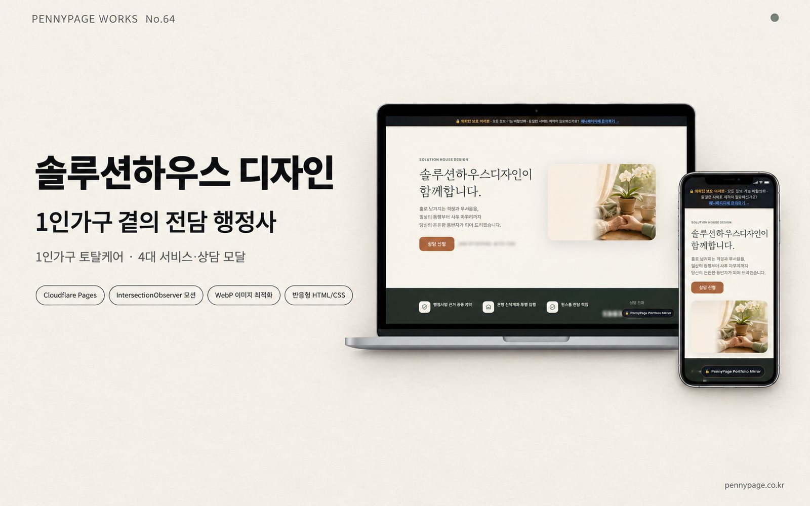 솔루션하우스 디자인