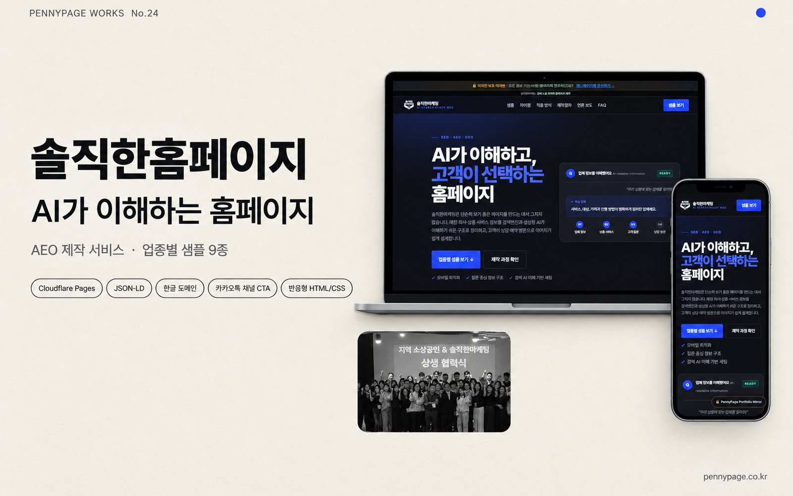 솔직한홈페이지