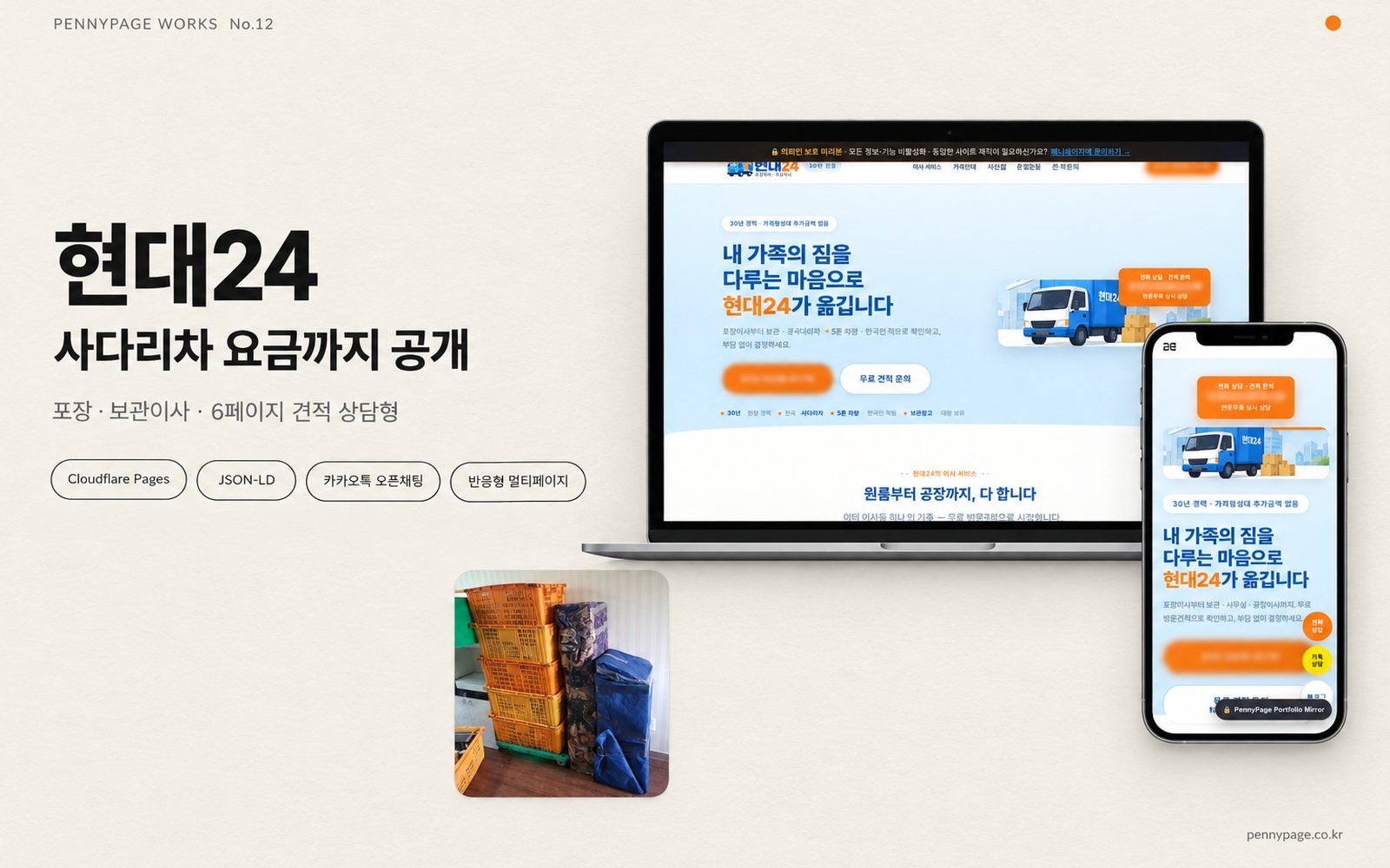 현대24