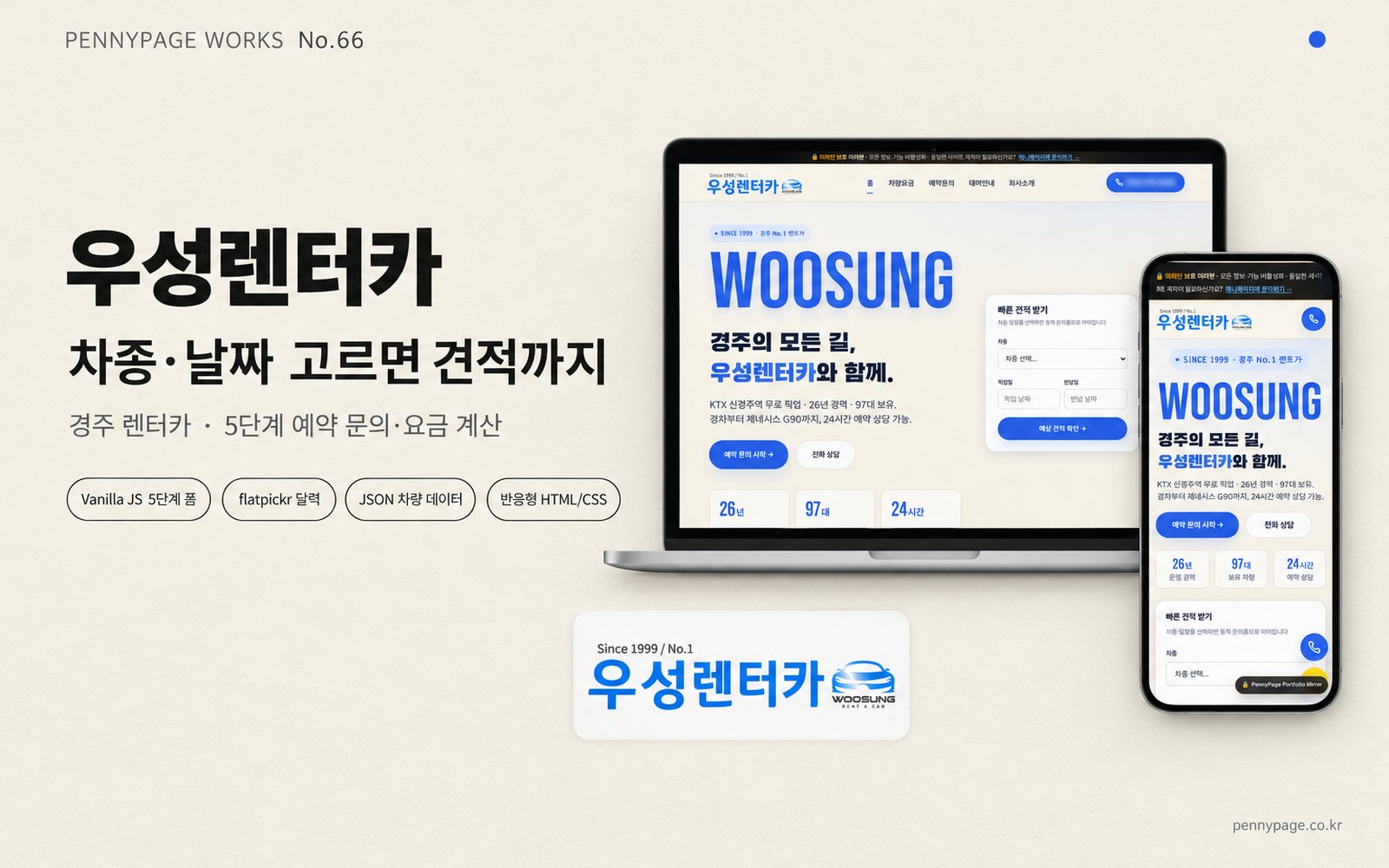 우성렌터카