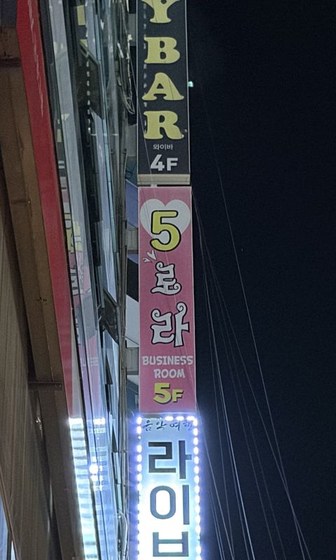 외부 간판