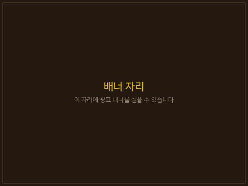 다낭 하나25 배너 6