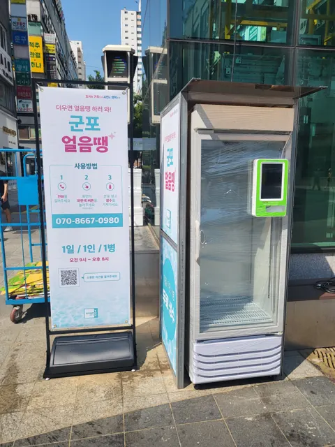 옥외 얼음 무인 판매 오프너