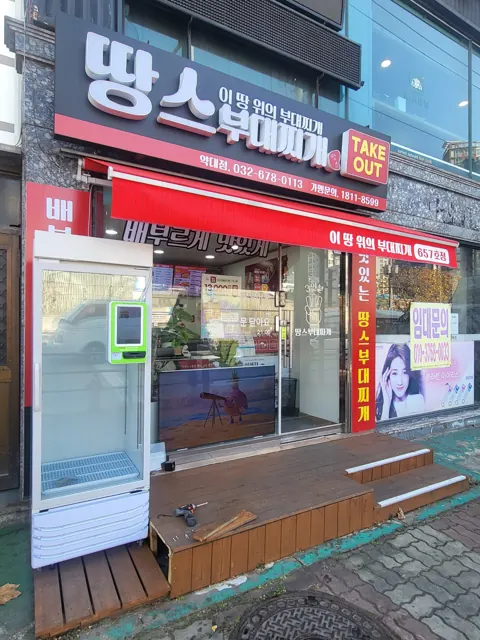 식당 외부 설치 오프너