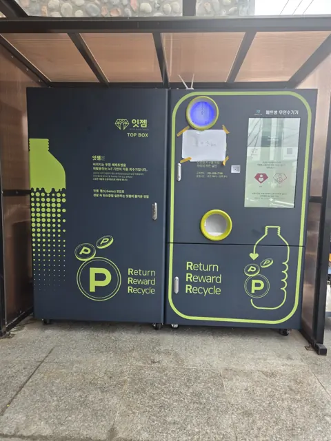 잇젬 옥외 설치 이용 안내