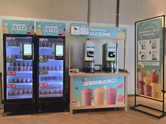 음료 스무디 셀프존 오프너