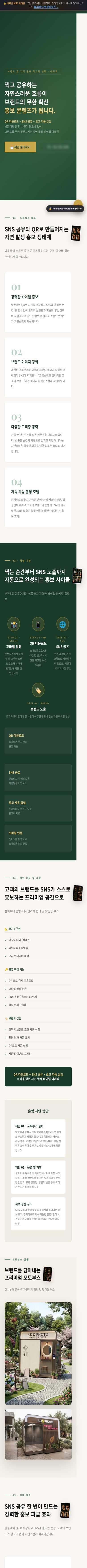 ADPHOT 모바일 전체 화면