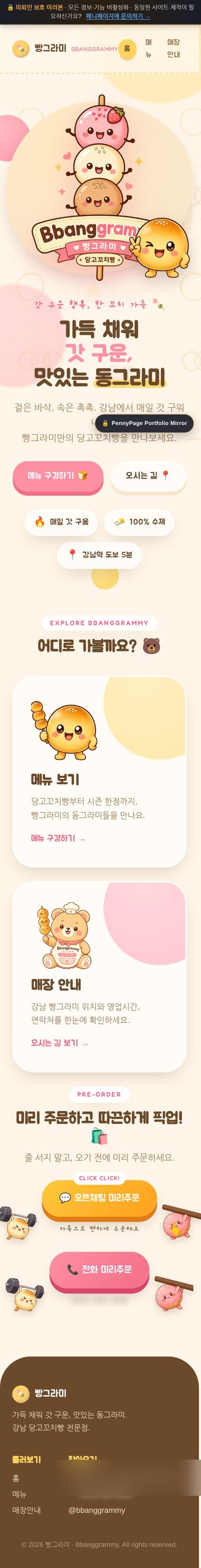 빵그라미 모바일 전체 화면