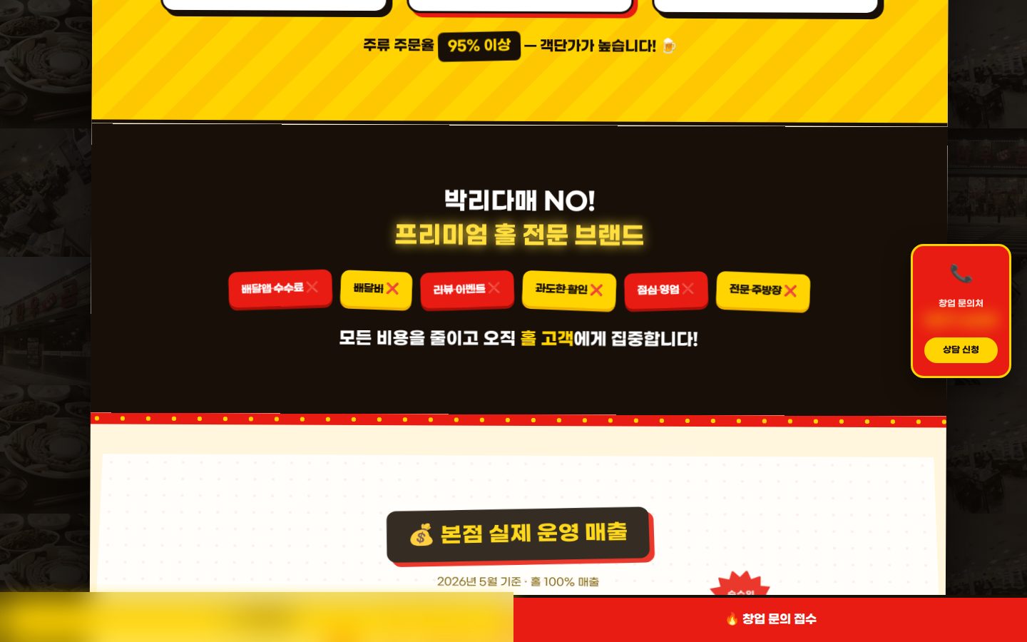 프리미엄 홀 전문 브랜드 소개