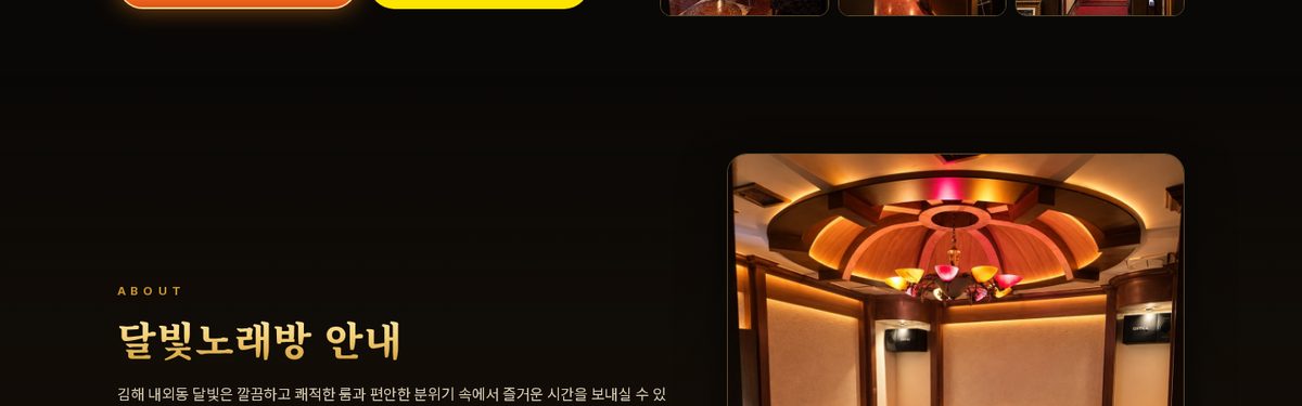 소개 — 실제 룸 사진