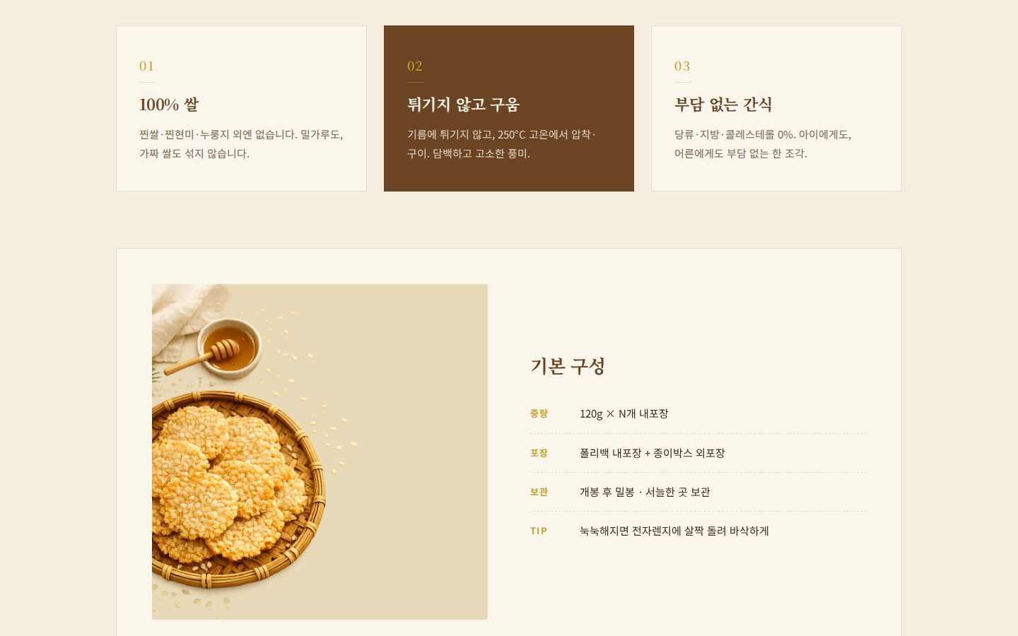 제품 3카드 · 기본 구성 스펙