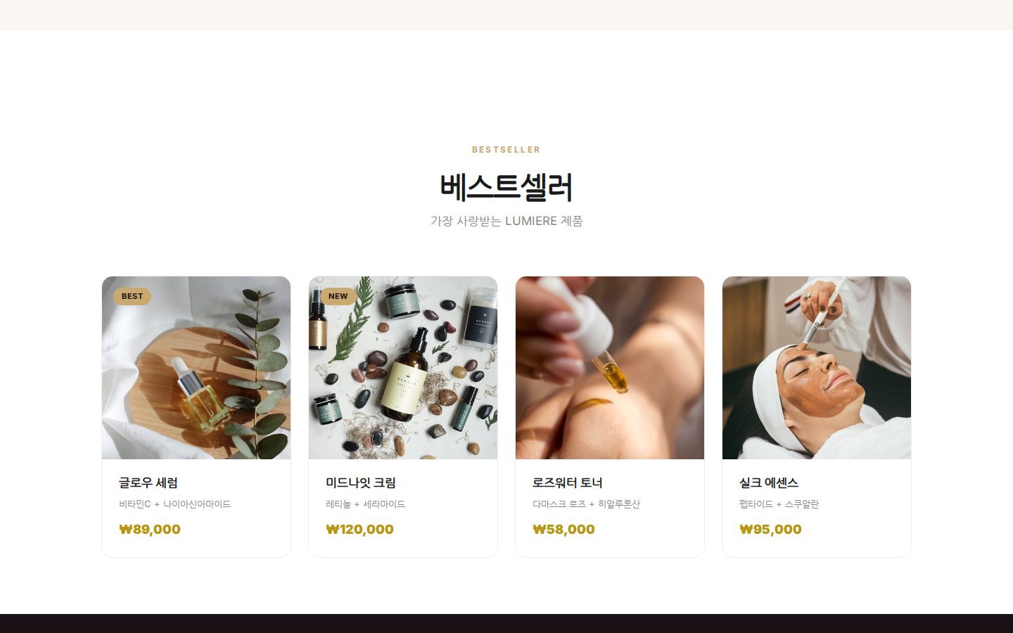 베스트셀러 제품 그리드