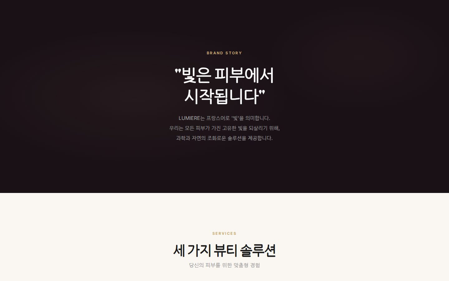 브랜드 스토리
