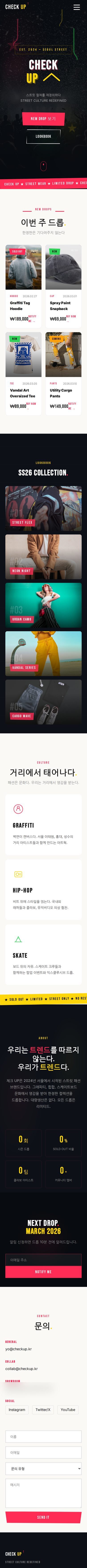 체크 UP 모바일 전체 화면