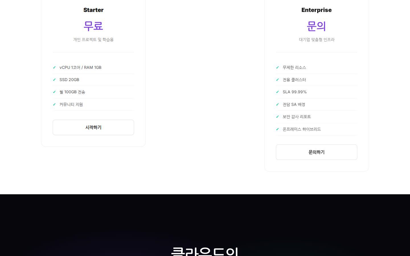 요금제 3단 비교