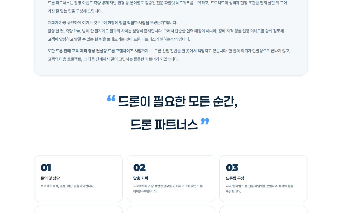 회사 소개 · 업무 진행 절차