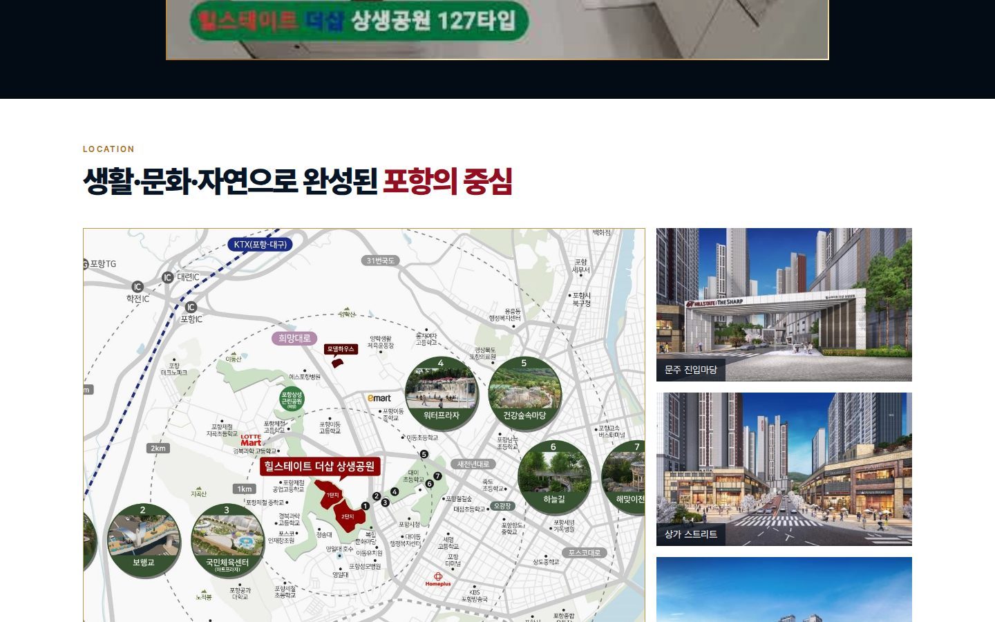 입지 — 생활·문화·자연 인프라 지도