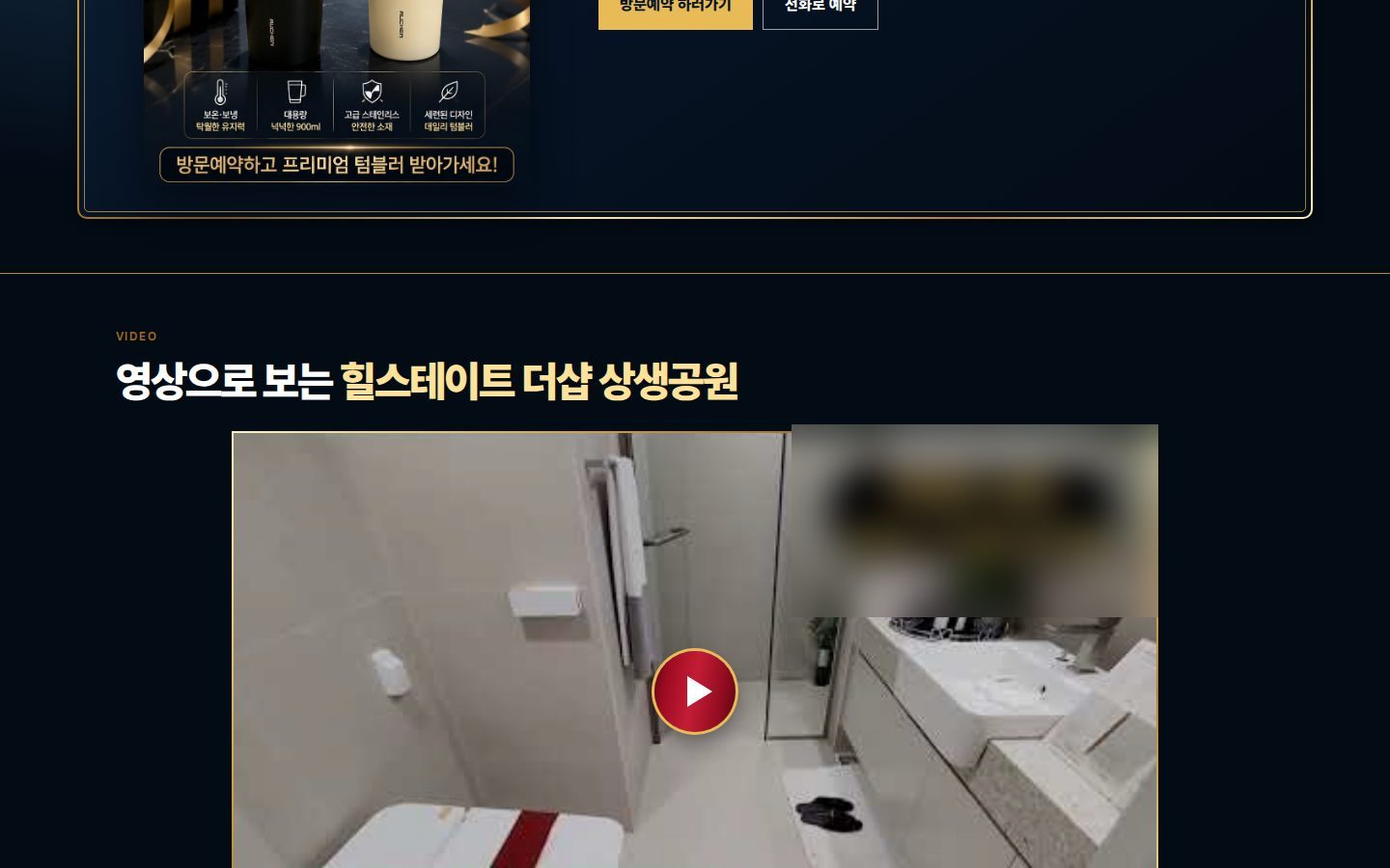 영상으로 보는 단지 + 텀블러 이벤트