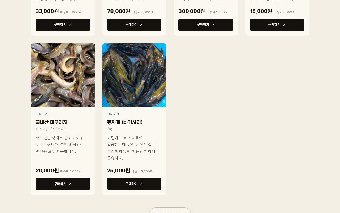 전체 상품 — 가격·배송비 표시와 구매 버튼