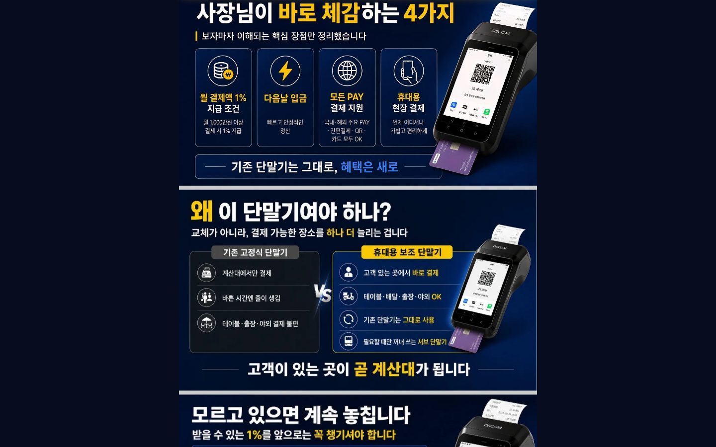 혜택 안내 — 바로 체감하는 4가지
