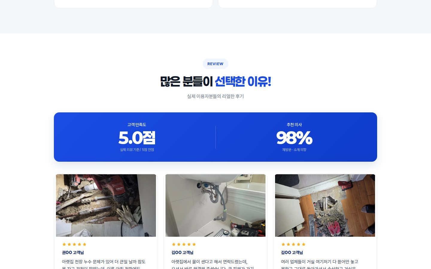 고객 후기 카드