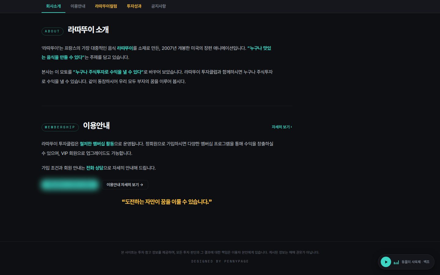 회사소개·이용안내
