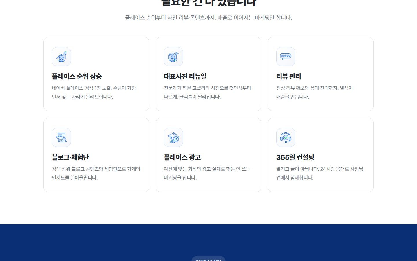 서비스 6카드