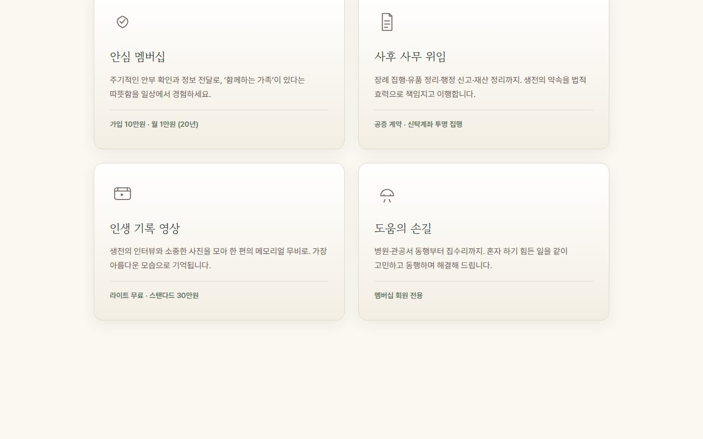 4대 서비스 카드