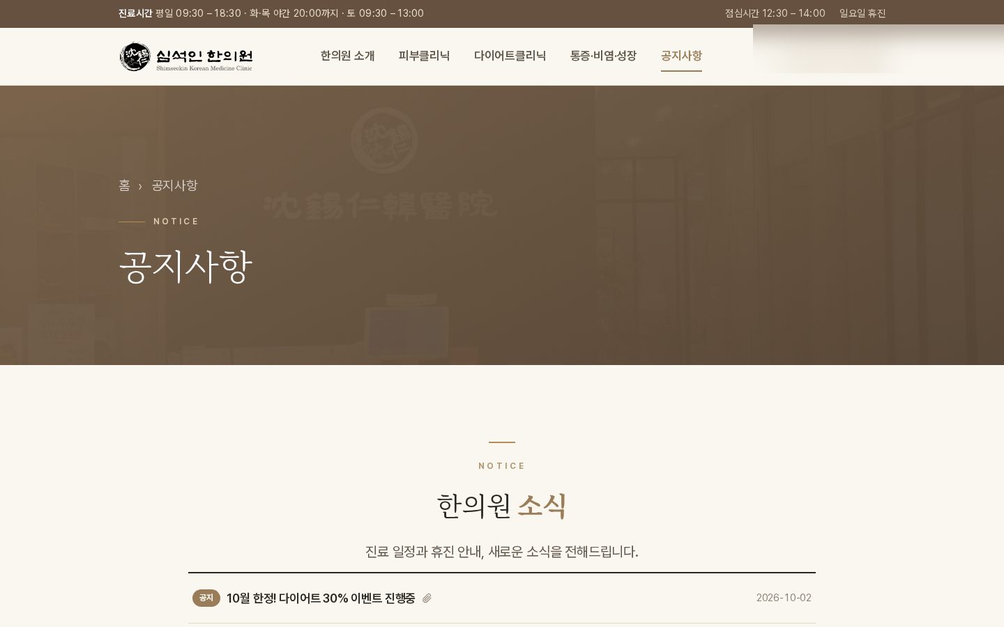 공지사항 게시판