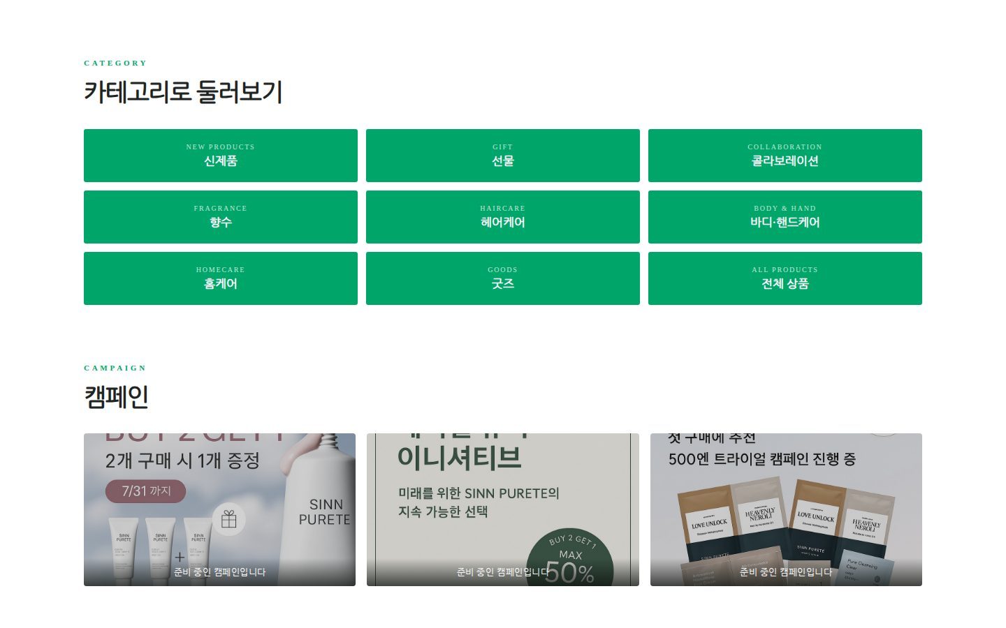 카테고리 둘러보기