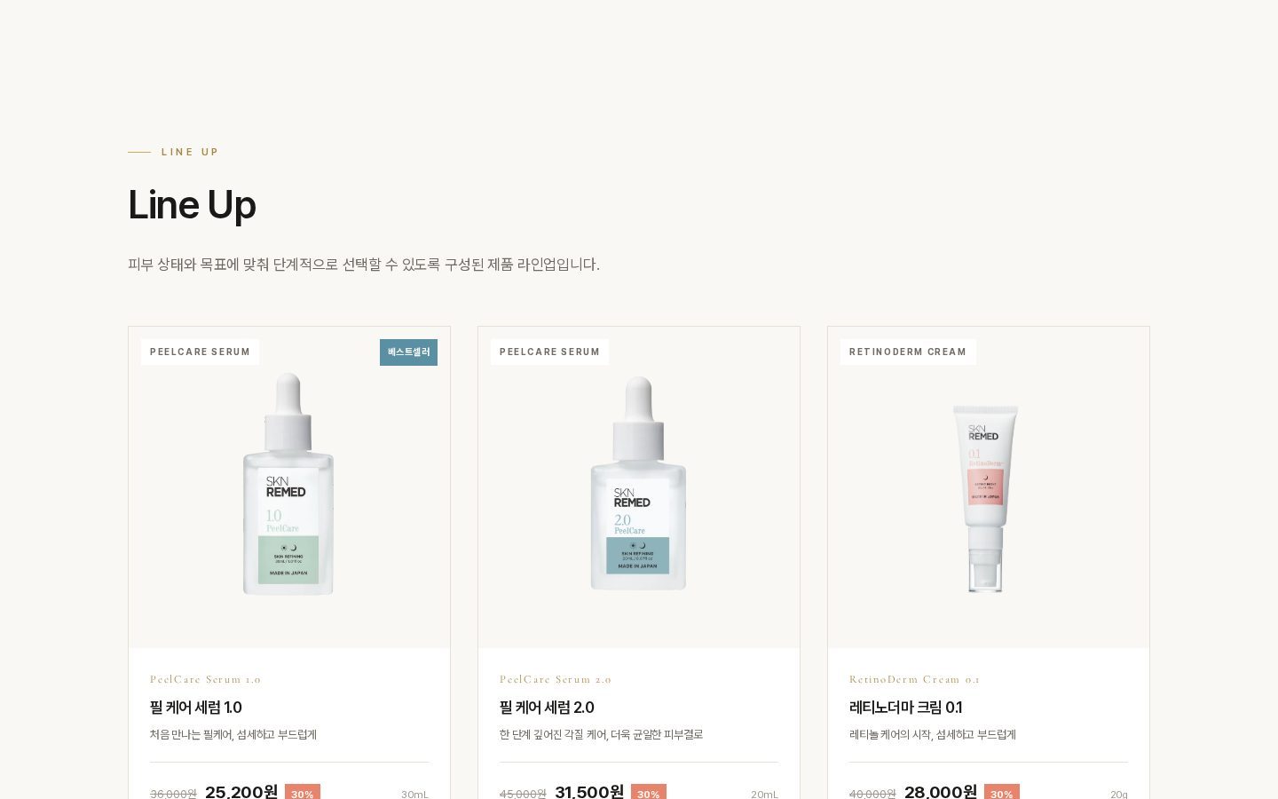 라인업 — 제품 카드