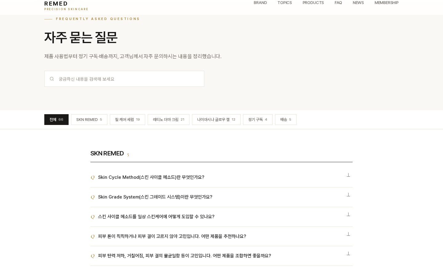 FAQ — 카테고리 탭·앵커 탐색