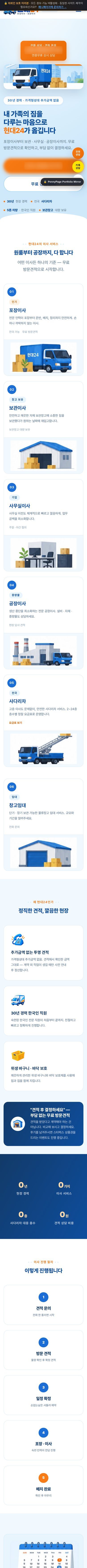 현대24 모바일 전체 화면