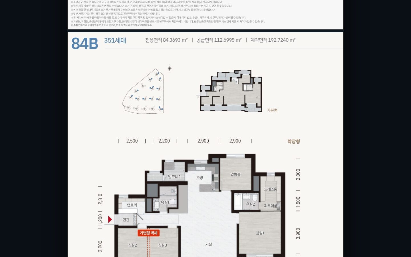 84B 타입 평면 — 브로슈어 원본 폭