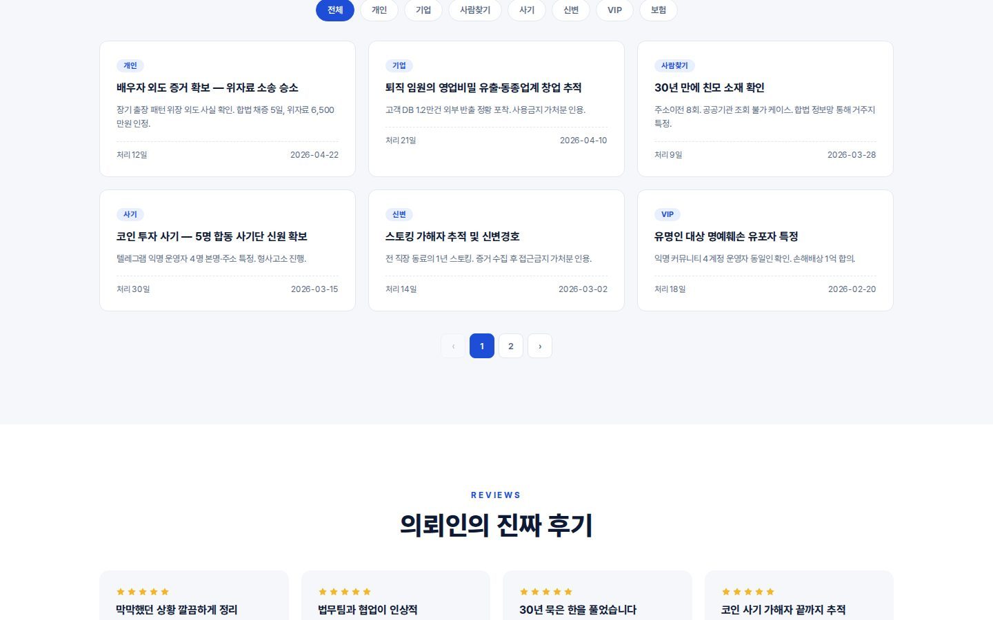 해결사례 — 카테고리 필터·페이지네이션