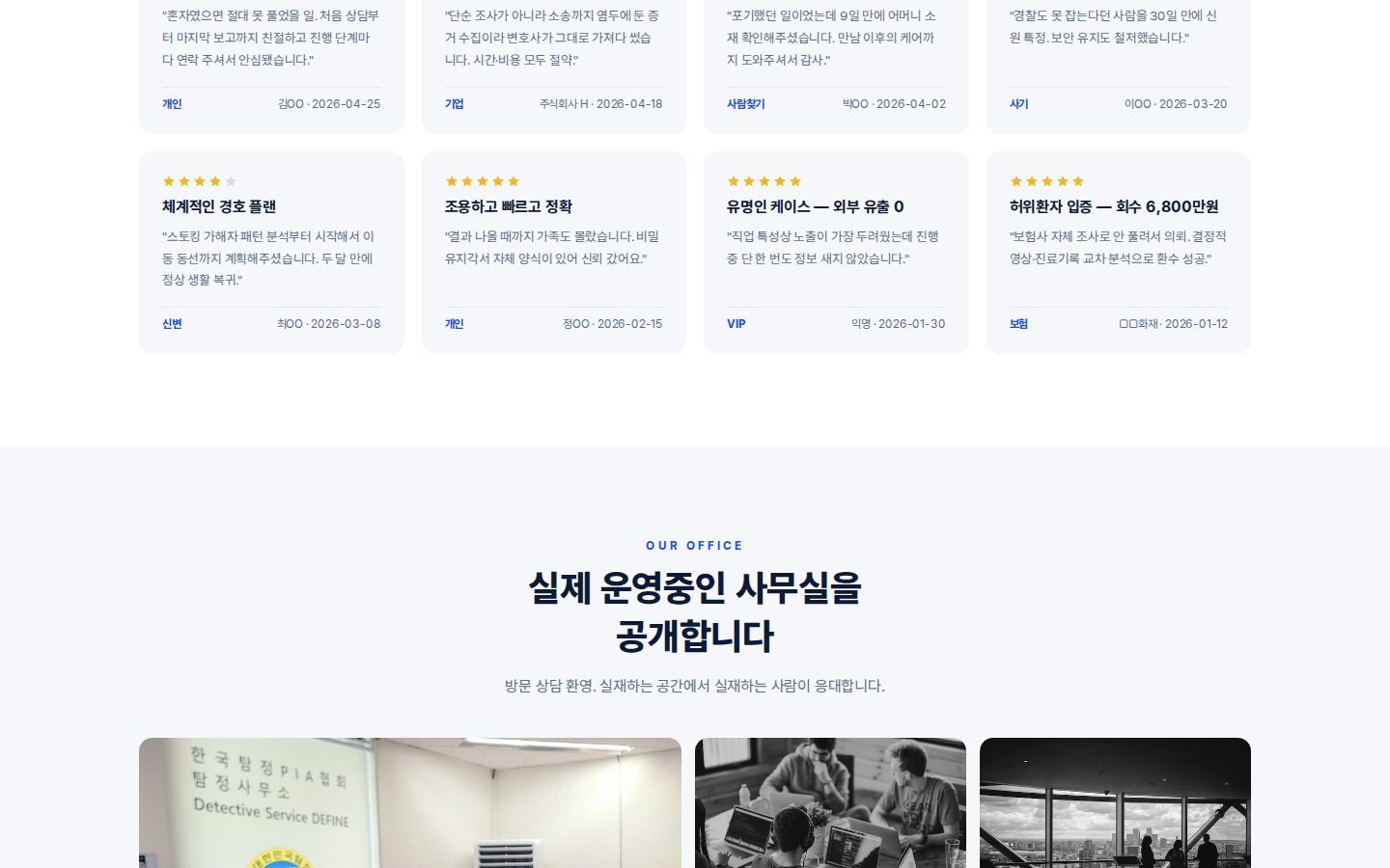 후기 카드와 실제 사무실 갤러리